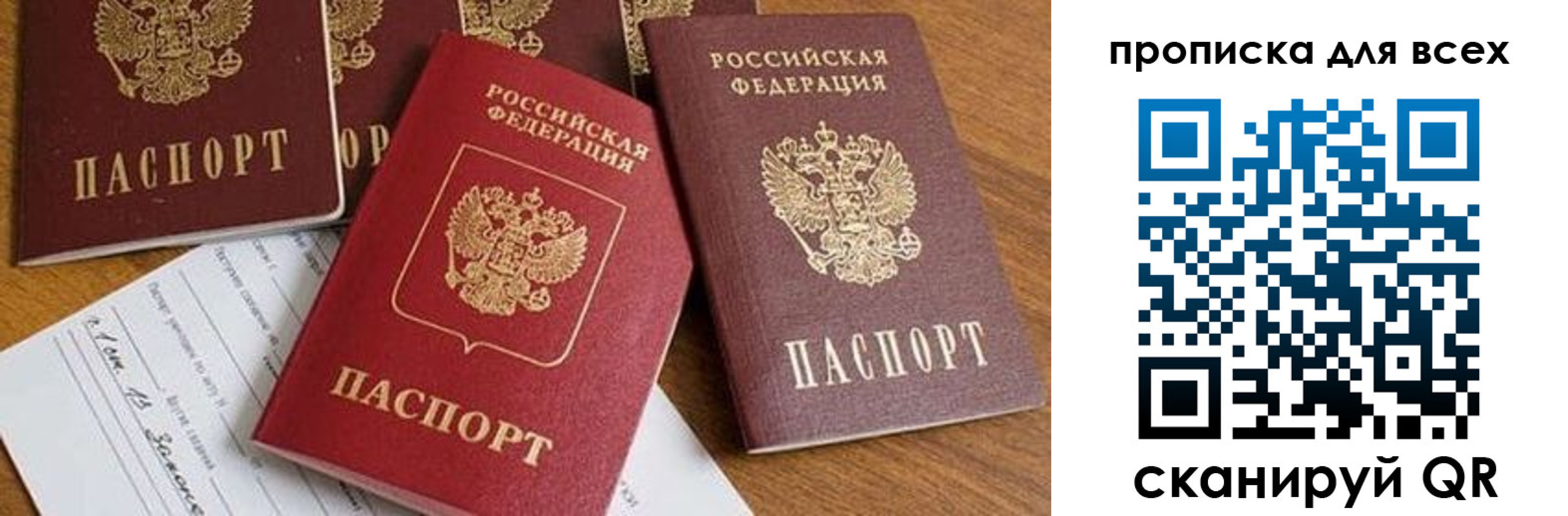 купить прописку в Чебоксарах