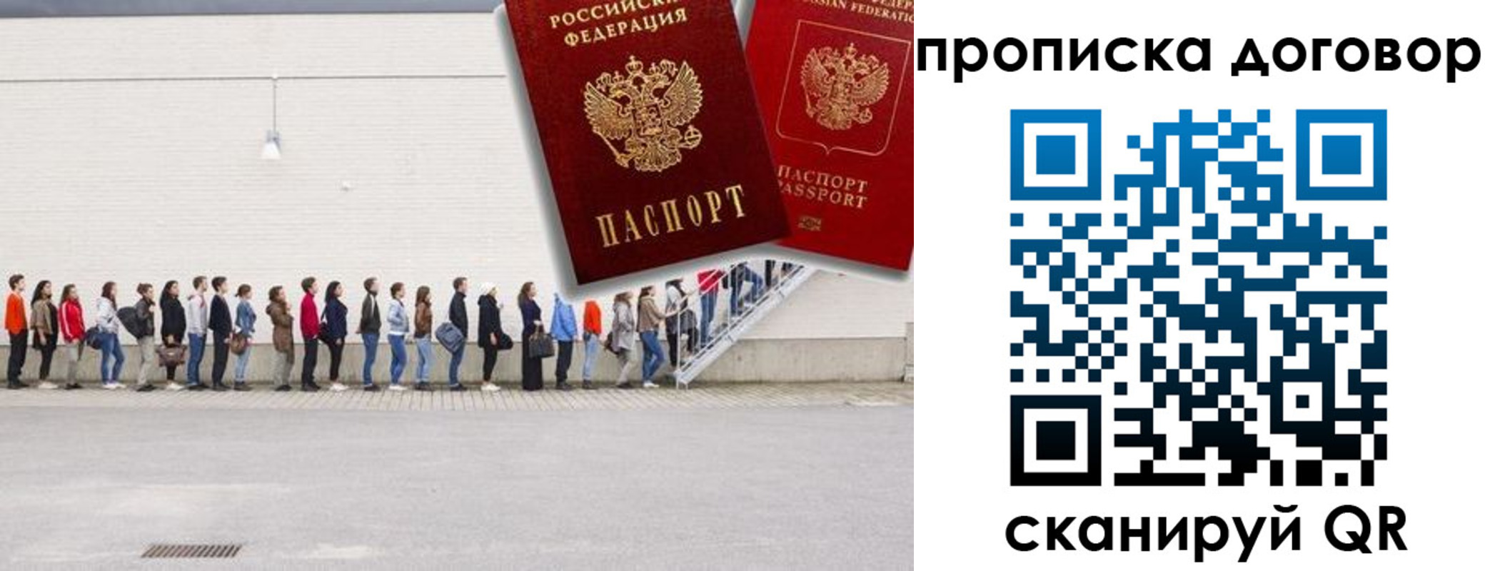 прописка ребенка в Чебоксарах