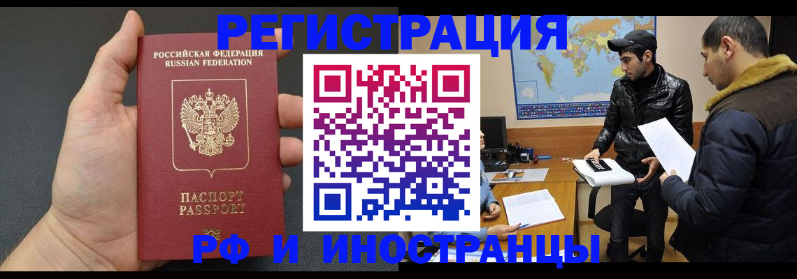 прописка для школы в Чебоксарах