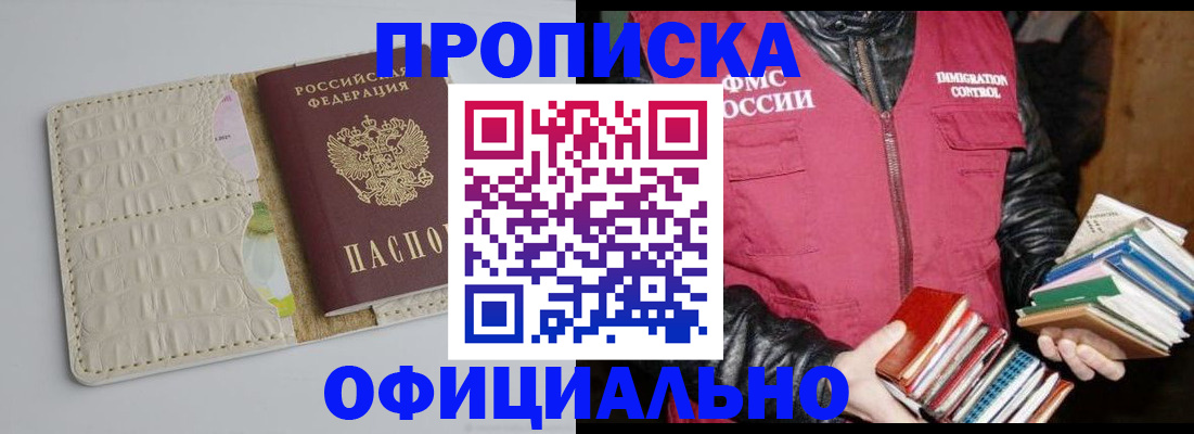 временная регистрация для школы в Чебоксарах