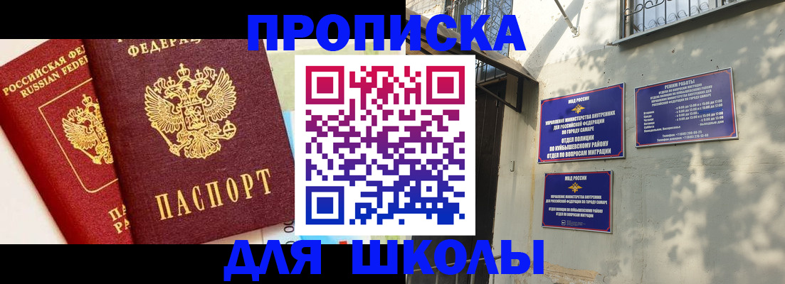 временная регистрация собственник в Чебоксарах