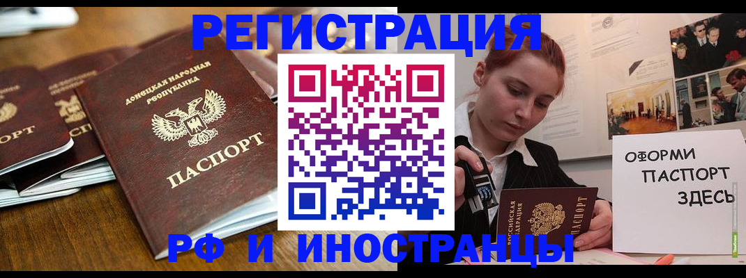 временная регистрация в Чебоксарах
